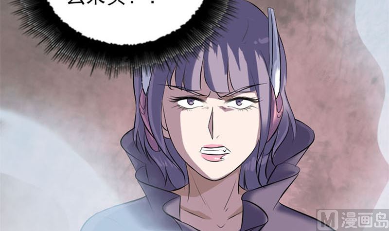 《天降横祸》第264话 碟中谍？！ 第42页