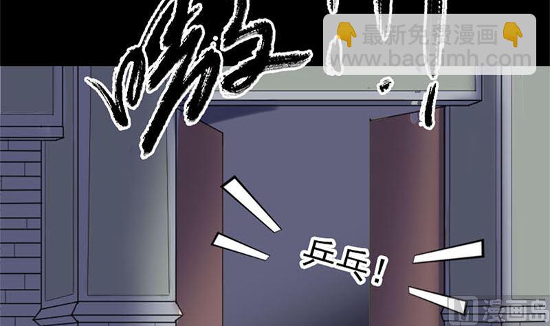 《天降横祸》第264话 碟中谍？！ 第48页