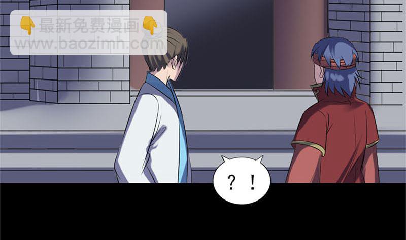 《天降横祸》第264话 碟中谍？！ 第49页
