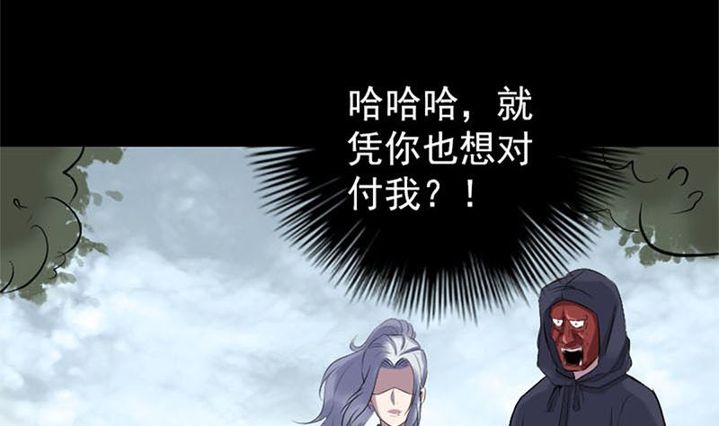 《天降横祸》第264话 碟中谍？！ 第4页