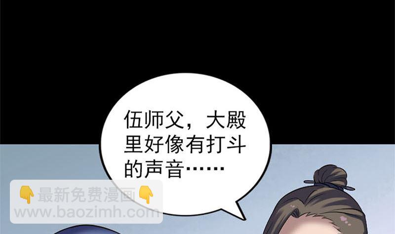《天降横祸》第264话 碟中谍？！ 第50页