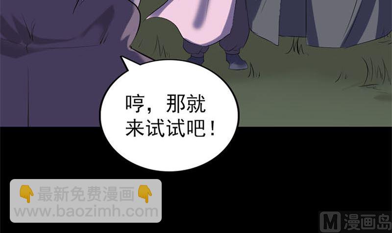 《天降横祸》第264话 碟中谍？！ 第6页