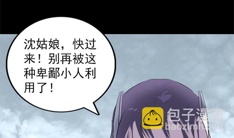 《天降横祸》第264话 碟中谍？！ 第7页