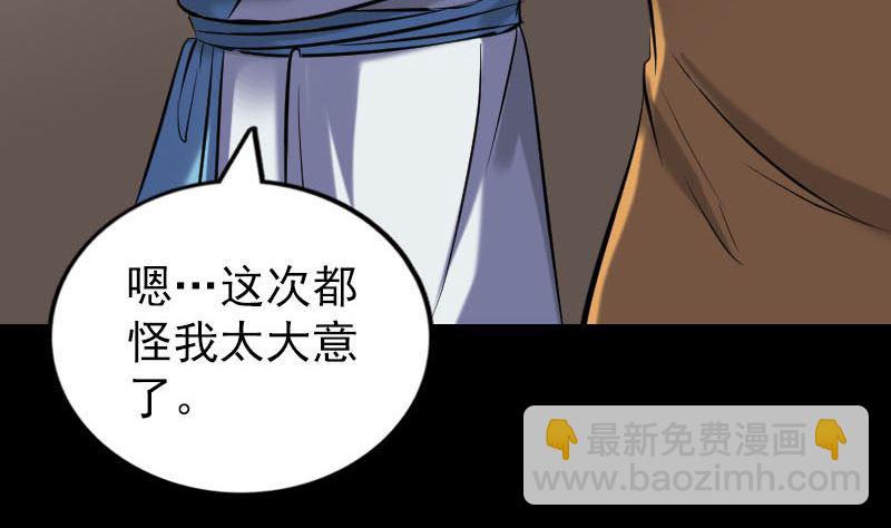 《天降横祸》第267话 前往 第11页