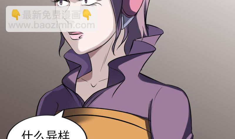 《天降横祸》第267话 前往 第13页