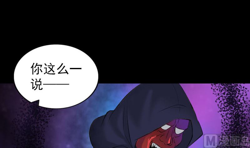 《天降横祸》第267话 前往 第15页