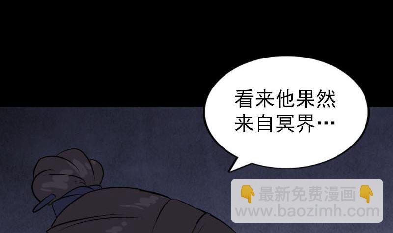 《天降横祸》第267话 前往 第20页