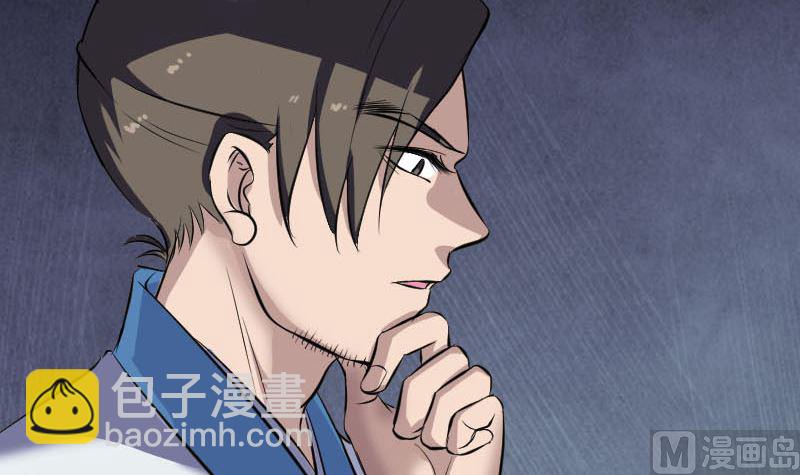 《天降横祸》第267话 前往 第21页