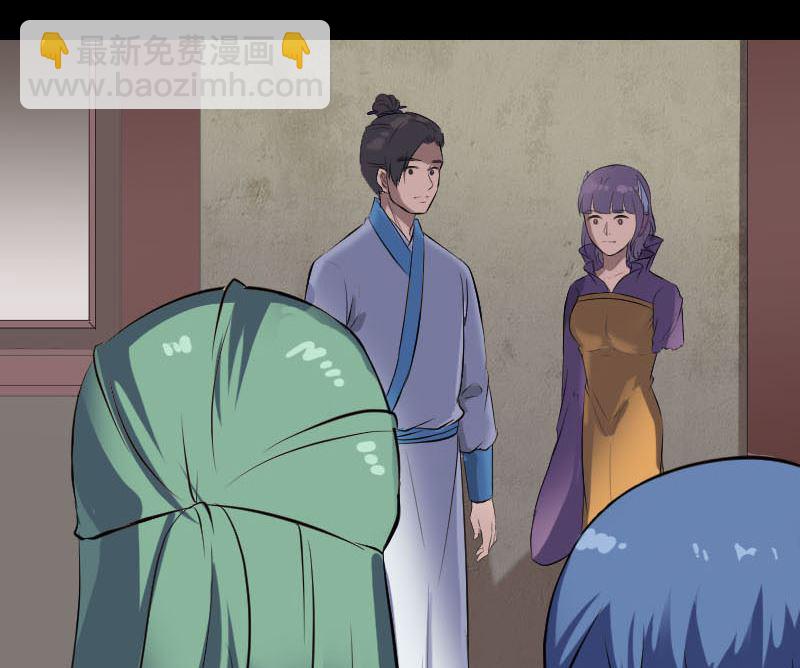 《天降横祸》第267话 前往 第23页