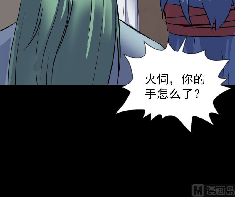 《天降横祸》第267话 前往 第24页