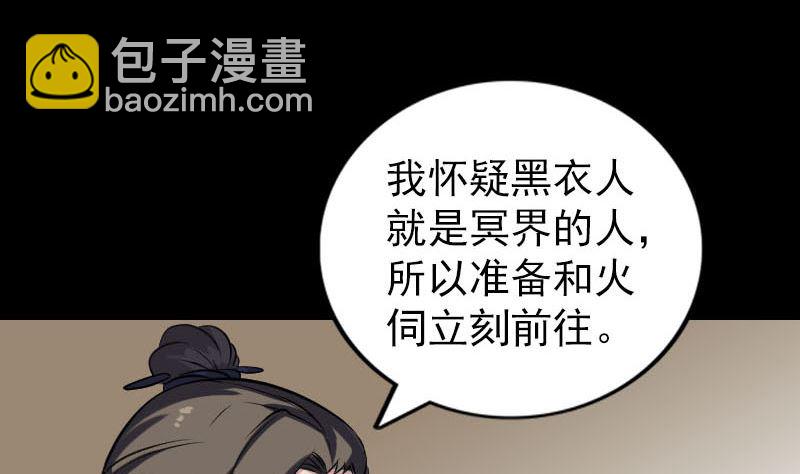 《天降横祸》第267话 前往 第28页