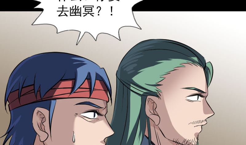 《天降横祸》第267话 前往 第31页