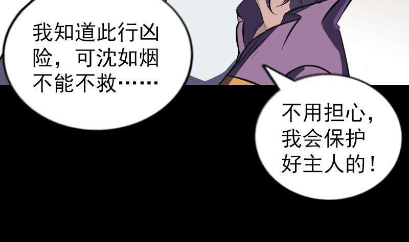 《天降横祸》第267话 前往 第35页