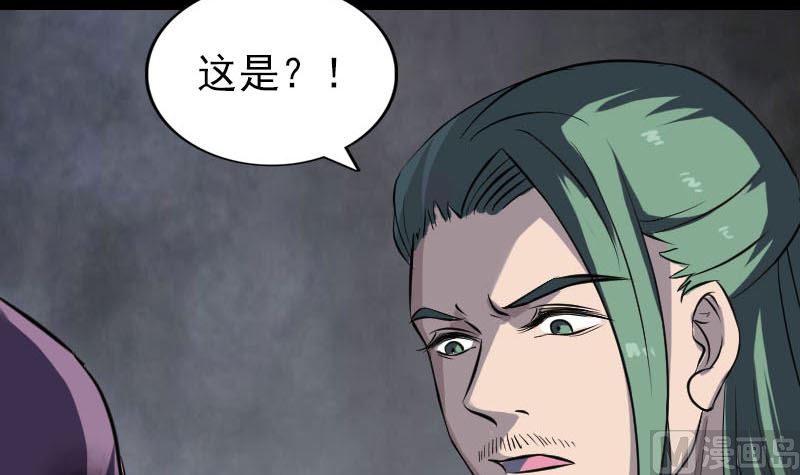 《天降横祸》第267话 前往 第39页