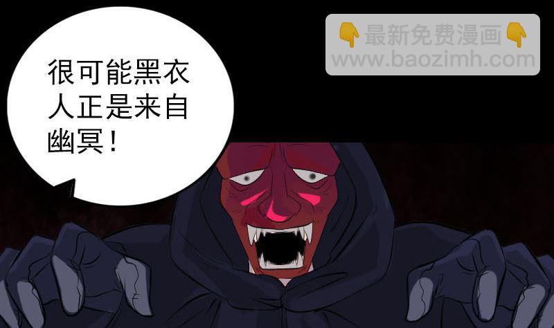 《天降横祸》第267话 前往 第44页