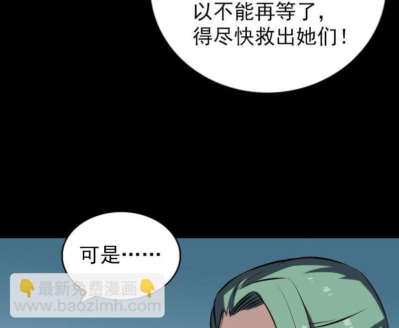 《天降横祸》第267话 前往 第47页