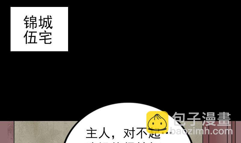 《天降横祸》第267话 前往 第4页