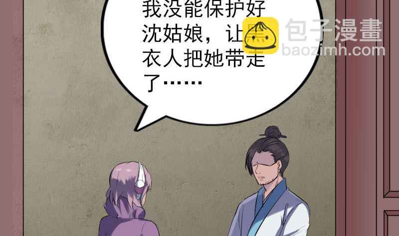 《天降横祸》第267话 前往 第5页