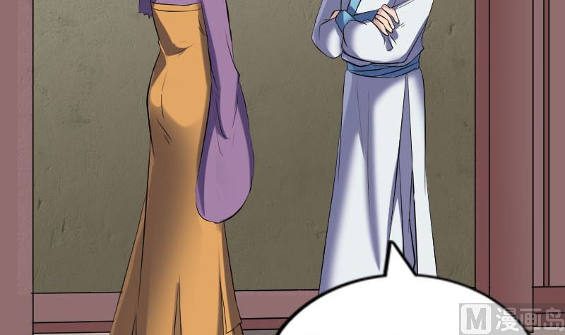 《天降横祸》第267话 前往 第6页