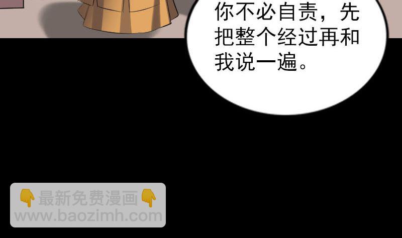《天降横祸》第267话 前往 第7页