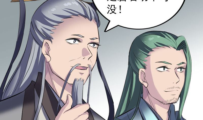 《天降横祸》第266话 突如其来 第10页