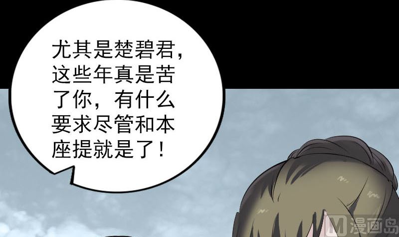 《天降横祸》第266话 突如其来 第12页