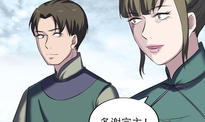 《天降横祸》第266话 突如其来 第13页