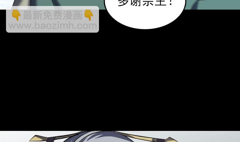 《天降横祸》第266话 突如其来 第14页