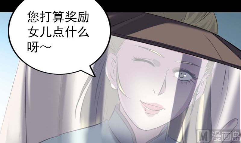 《天降横祸》第266话 突如其来 第18页