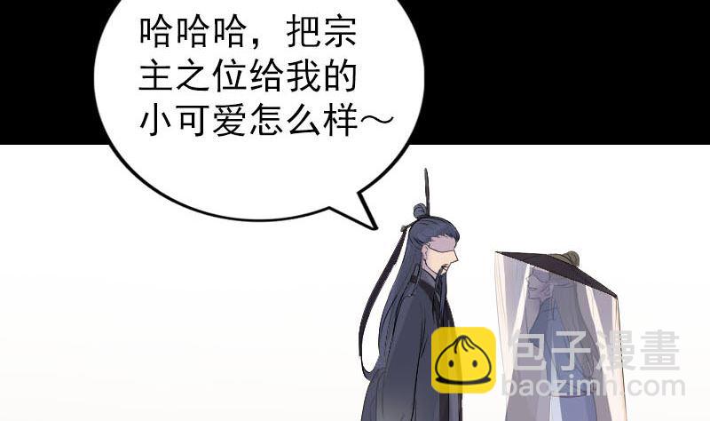 《天降横祸》第266话 突如其来 第20页
