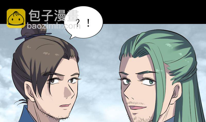 《天降横祸》第266话 突如其来 第25页
