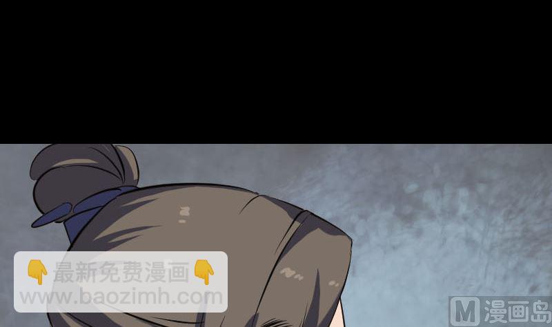 《天降横祸》第266话 突如其来 第27页