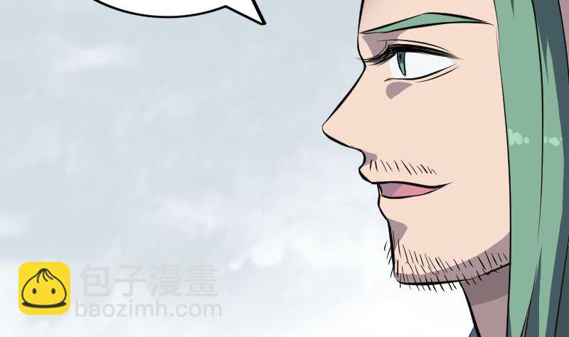 《天降横祸》第266话 突如其来 第31页