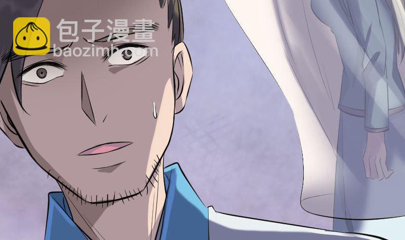 《天降横祸》第266话 突如其来 第34页