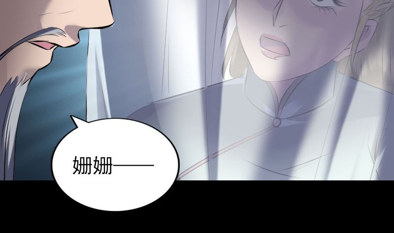 《天降横祸》第266话 突如其来 第37页