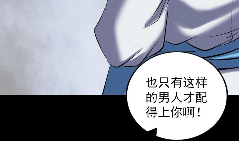 《天降横祸》第266话 突如其来 第41页