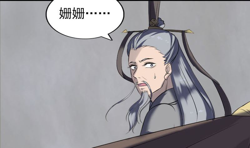 《天降横祸》第266话 突如其来 第46页