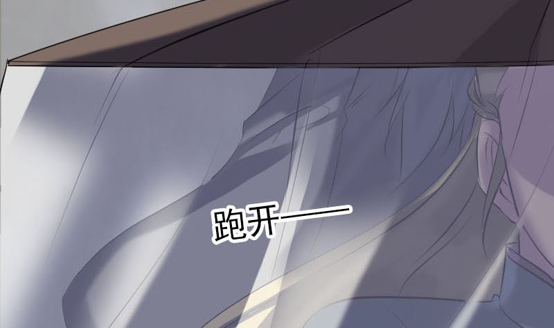 《天降横祸》第266话 突如其来 第47页