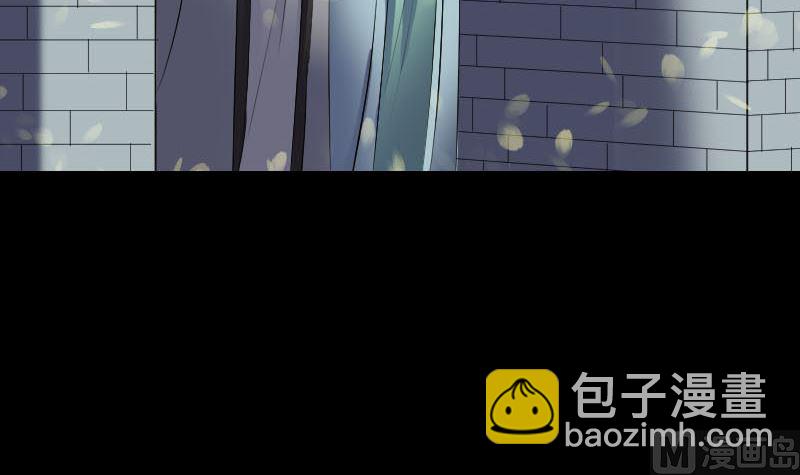 《天降横祸》第266话 突如其来 第6页
