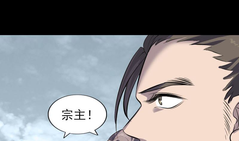 《天降横祸》第266话 突如其来 第7页