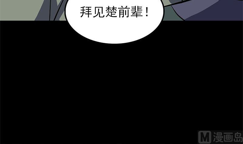 《天降横祸》第265话 真相？！ 第12页