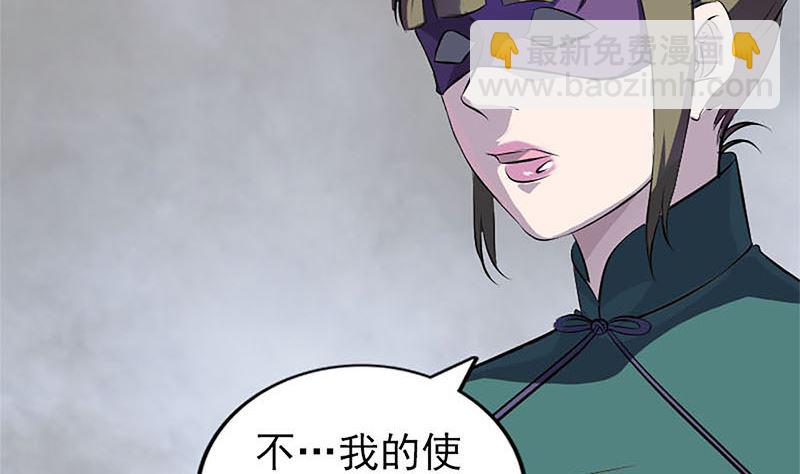 《天降横祸》第265话 真相？！ 第17页