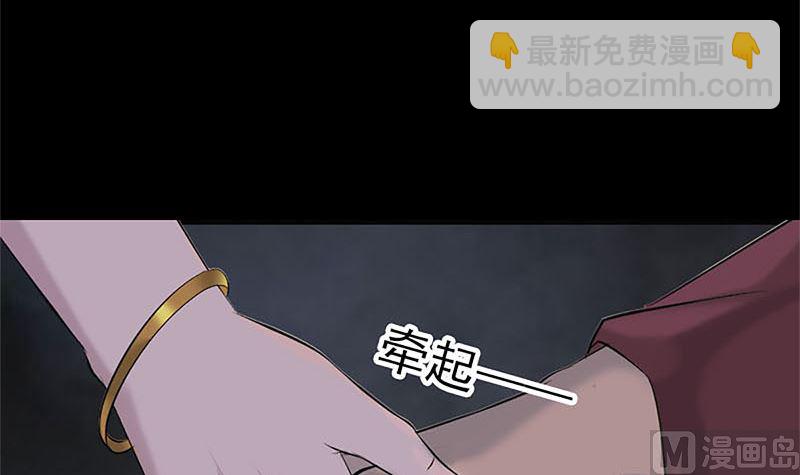 《天降横祸》第265话 真相？！ 第21页