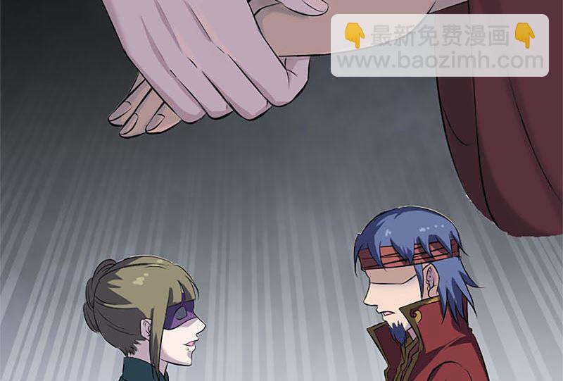 《天降横祸》第265话 真相？！ 第22页