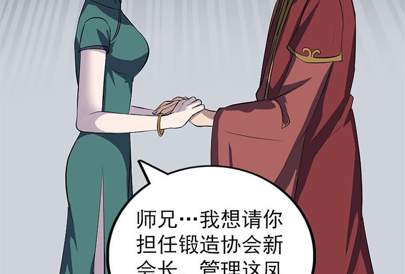 《天降横祸》第265话 真相？！ 第23页
