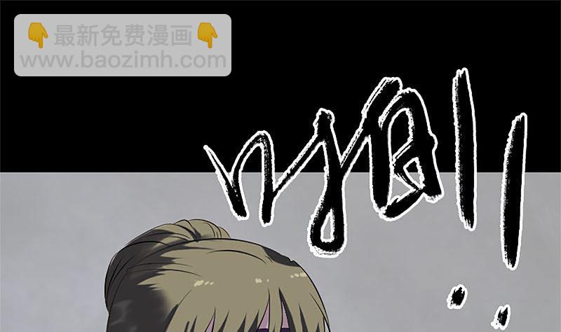 《天降横祸》第265话 真相？！ 第25页