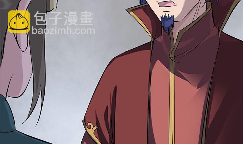 《天降横祸》第265话 真相？！ 第29页