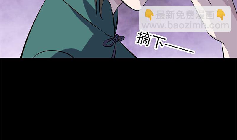 《天降横祸》第265话 真相？！ 第32页