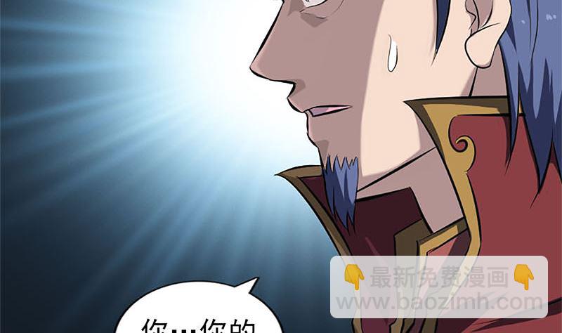 《天降横祸》第265话 真相？！ 第34页