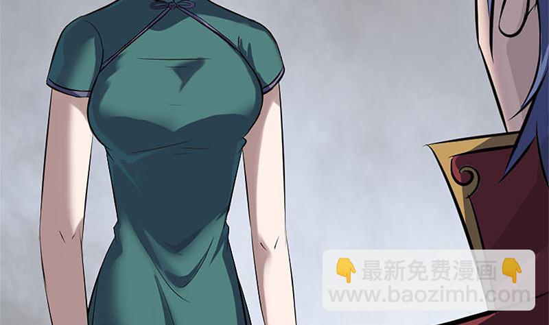 《天降横祸》第265话 真相？！ 第37页